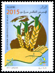 Timbre Y&T N�1703