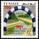 Timbre Y&T N�1738