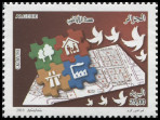 Timbre Y&T N�1765