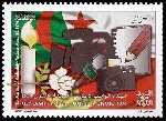 Timbre Y&T N1839