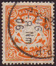Timbre Royaume de Bavière (1849-1920) Y&T N°43