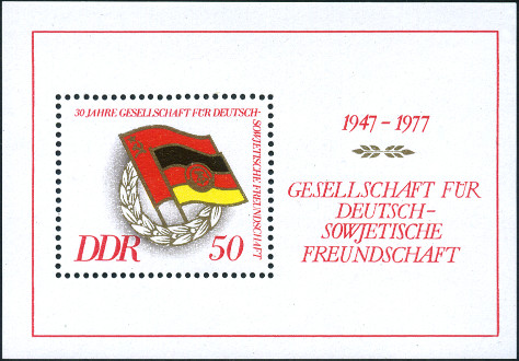 Timbre Allemagne orientale/R.D.A. (1950-1990) Y&T NBF42