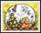 Timbre Allemagne orientale/R.D.A. (1950-1990) Y&T N2543