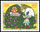 Stamp Y&T N2547
