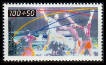 Briefmarken Y&T N1281