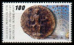 Timbre Y&T N1284