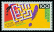 Timbre Y&T N1285