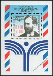  Sello Allemagne fdrale (1949  nos jours) Y&T NBF23