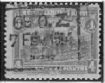 Timbre Hati Y&T N237