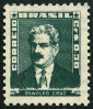 Briefmarken Y&T N579