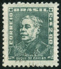Stamp Y&T N584A