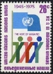 Stamp Y&T N254