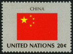 Stamp Y&T N398