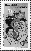 Briefmarken Y&T N1878