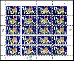 Timbre USA Y&T N°F2577 Timbre USA Y&T N°F2577