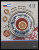 Stamp Y&T N2016-025