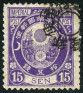 Stamp Y&T N82
