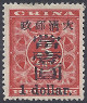 Briefmarken Y&T N32