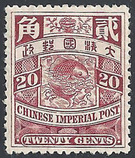 Timbre Chine Y&T N°54 Timbre Chine Y&T N°54