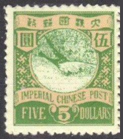Timbre Chine Y&T N°72 Timbre Chine Y&T N°72