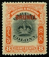 Timbre Brunei Y&T N°7