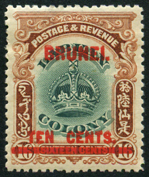 Timbre Brunei Y&T N°8