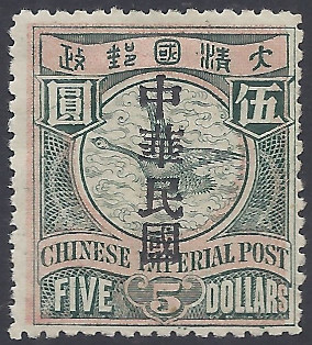 Timbre Chine Y&T N°97 Timbre Chine Y&T N°97