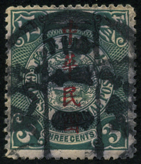 Timbre Chine Y&T N°99A Timbre Chine Y&T N°99A