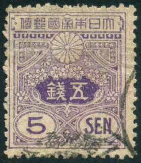 Timbre Japon Y&T N�123