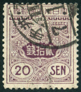 Stamp Japan Y&T N125