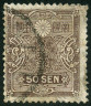 Timbre Y&T N141