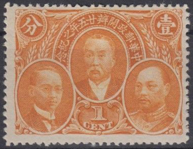 Timbre Chine  Y&T N175