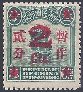 Timbre Chine  Y&T N179