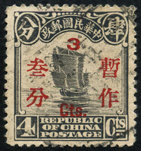 Timbre Chine  Y&T N208