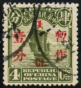 Timbre Chine  Y&T N207B