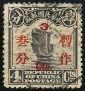 Timbre Chine  Y&T N208