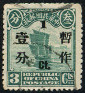 Timbre Y&T N207A