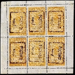 Timbre Y&T N�F12