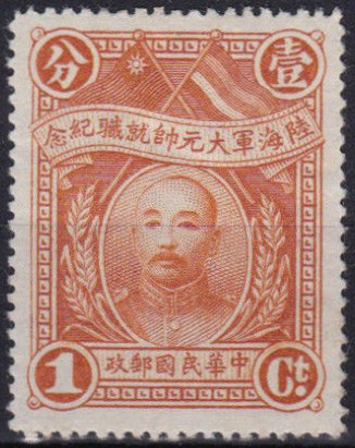 Briefmarken China Y&T N209