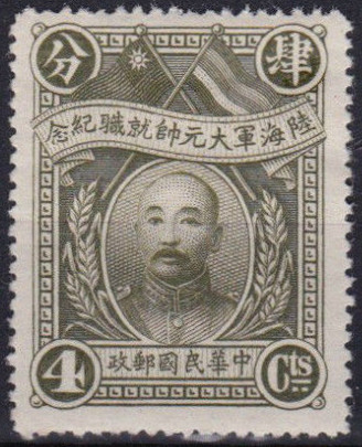 Briefmarken China Y&T N210