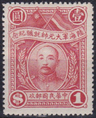 Briefmarken China Y&T N212