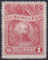 Briefmarken China Y&T N212
