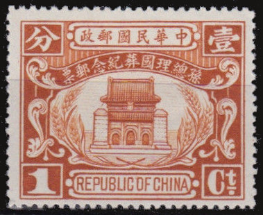 Briefmarken China Y&T N217