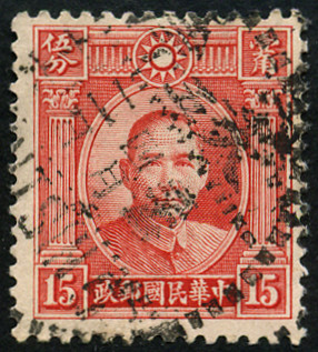 Timbre Chine Y&T N°224A Timbre Chine Y&T N°224A