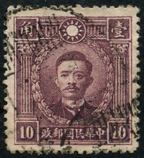 Timbre Chine Y&T N°236 Timbre Chine Y&T N°236