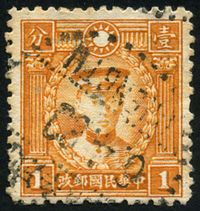 Timbre Chine  Y&T N234A