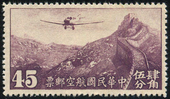 Stamp China Y&T NPA14