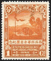 Stamp Y&T N230