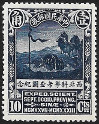 Stamp Y&T N233
