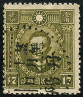 Timbre Chine  Y&T N238